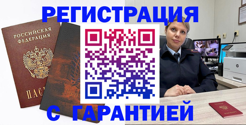 пропишу в квартире в Амурске